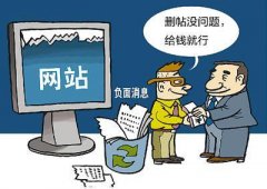 “危机公关思路”互联网时代下的危机管理还需